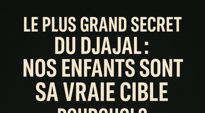 LE PLUS GRAND SECRET DU DAJJAL CACHE DANS LA SOURATE KHAF